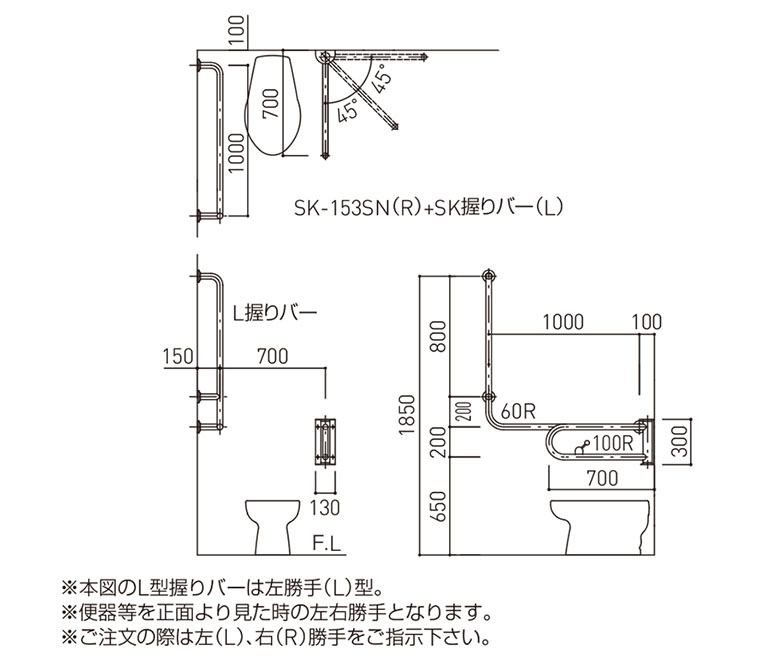 バリアフリー手摺（洋式トイレ手摺）SK-153SN ＋ L 握りバー | 神栄