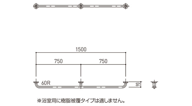 仕様