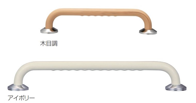 新協和 補助手摺 樹脂被覆付 SK-295RJ-1000×1000 左勝手 アイボリー