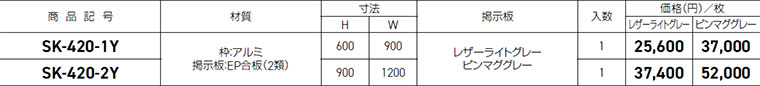 仕様