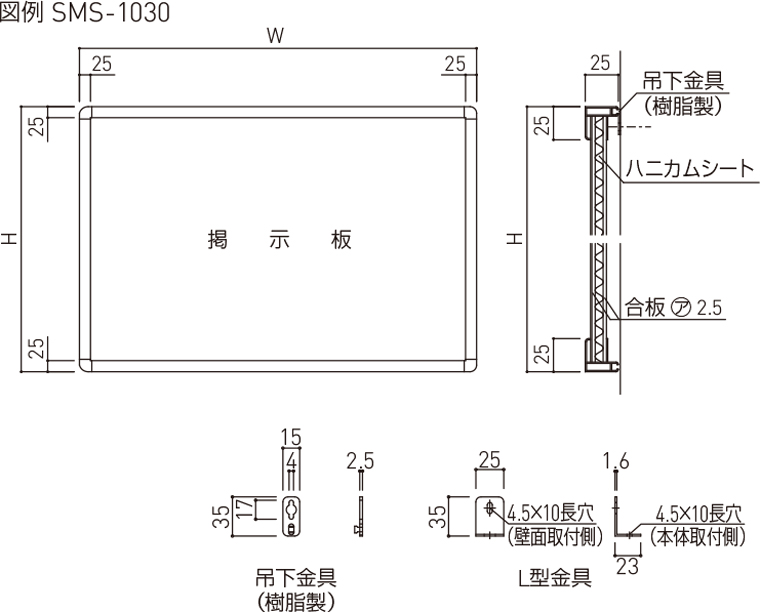 新協和 アルミ掲示板(吊下型)ラシャグレー貼 SMS-1030-