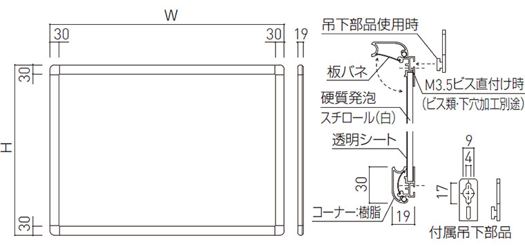 仕様