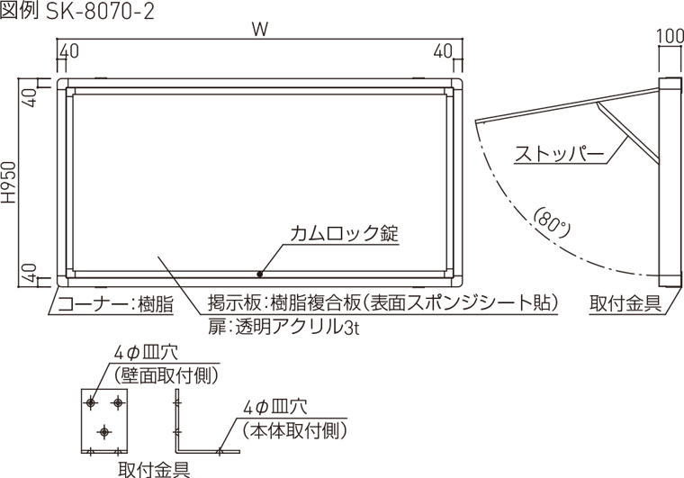 仕様