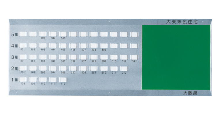 集合連絡板（高層玄関用）SK-300特