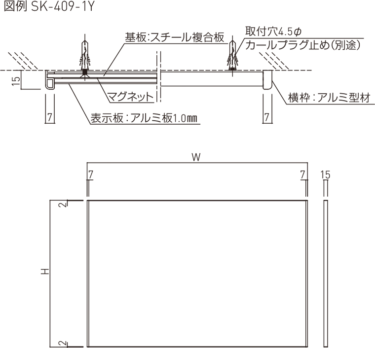 仕様