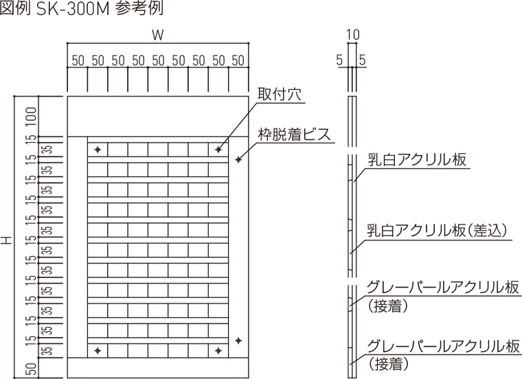 仕様