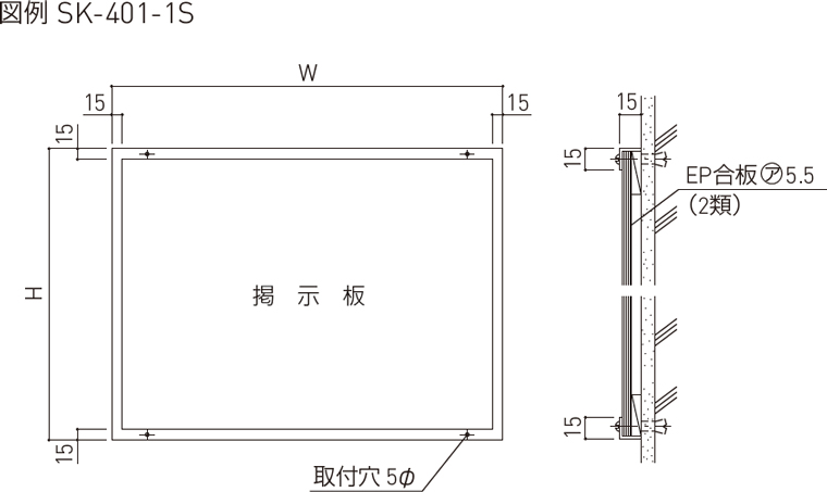 仕様