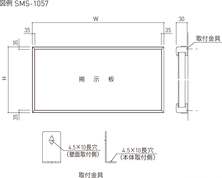 仕様