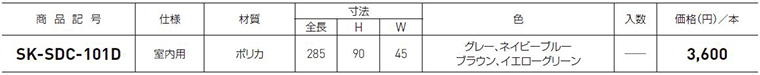 仕様