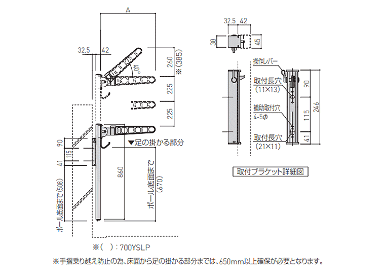 バルコニー物干金物（横収納・ポール型）SK-500YSLP,SK-700YSLP | 神栄