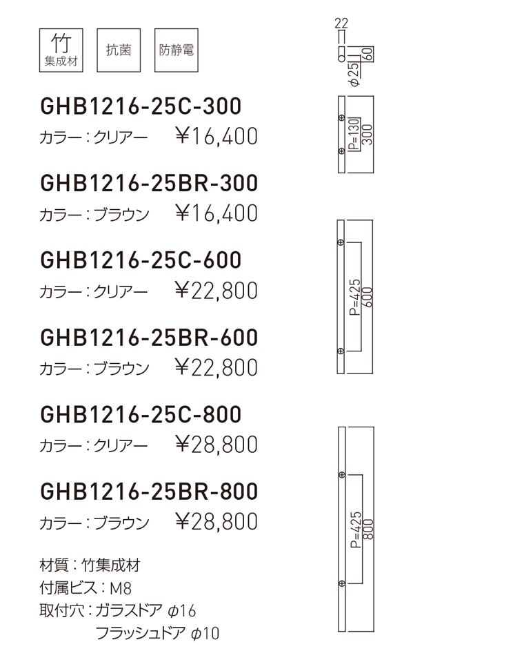 お買い得 神栄ホームクリエイト ﾄﾞｱﾊﾝﾄﾞﾙ 竹集成材 鏡面 ブラウン 700mm FHBS1205M-25BR- 組 