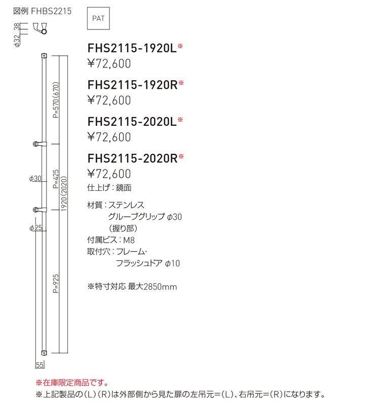 仕様