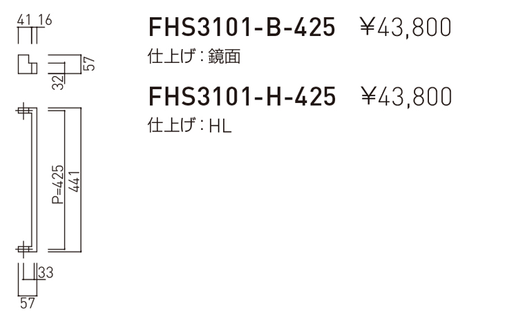 角パイプハンドル　FHS3104-H-800　HL 神栄ホームクリエイト - 2