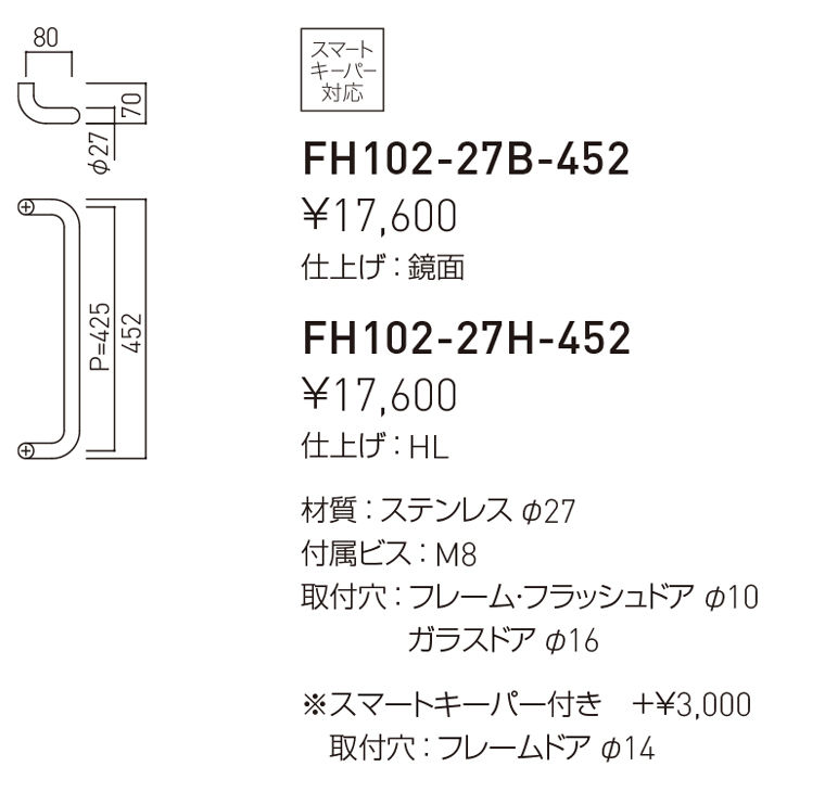 神栄ホームクリエイト セミロング FHS2104-27-1400L 鏡面（左吊元） 神栄ホームクリエイト