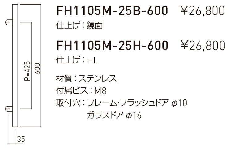 印象のデザイン 神栄ホームクリエイト 旧新協和 FH1105M-25H-600 F ドアハンドル FH1105M25H600