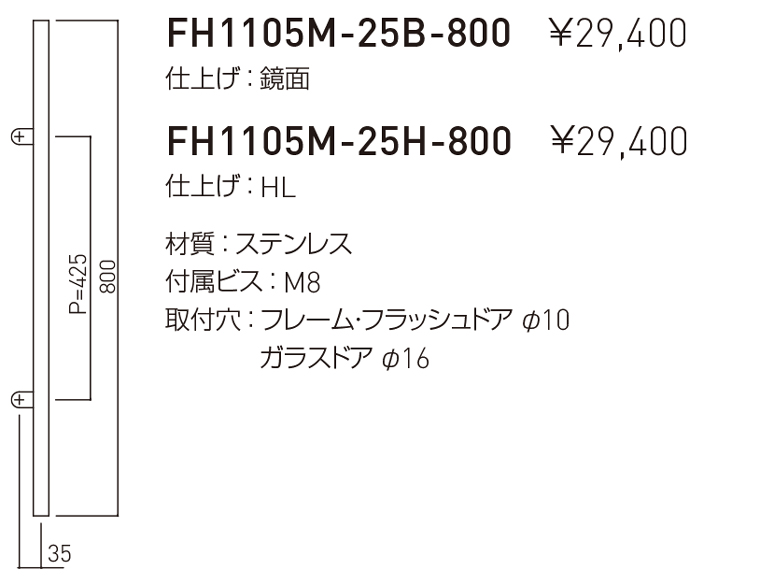 印象のデザイン 神栄ホームクリエイト 旧新協和 FH1105M-25H-600 F ドアハンドル FH1105M25H600