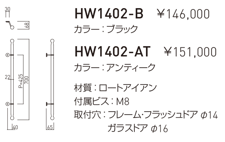 低価格 ロートアイアン HW1401-B ブラック