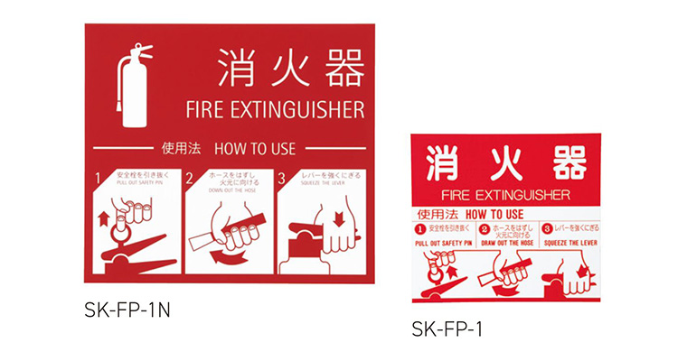 SK-FP-1N / SK-FP-1