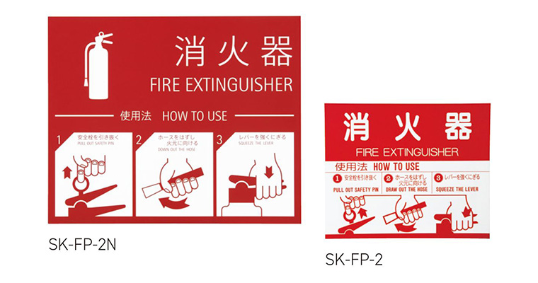 SK-FP-2N / SK-FP-2