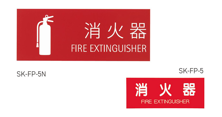 SK-FP-5N / SK-FP-5