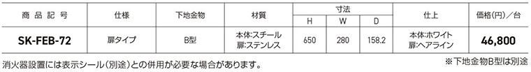 仕様