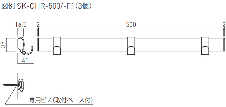 仕様