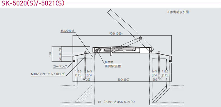 サービス 新協和 角型屋根マンホール 後付型 ダンパー付 SK-5021S-ATDP