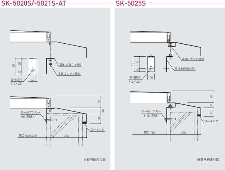 吊環・タラップ・屋根マンホール（後付型）施工資料