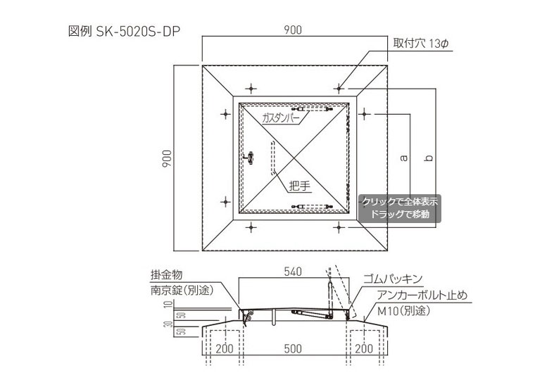 うのにもお得な 新協和 角型屋根マンホール ダンパー付 SK-5020S-DP