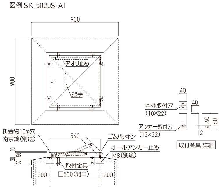 うのにもお得な 新協和 角型屋根マンホール ダンパー付 SK-5020S-DP