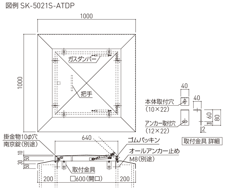 角型屋根マンホール（後付型・ダンパー付）SK-5020S-ATDP/-5021S-ATDP 