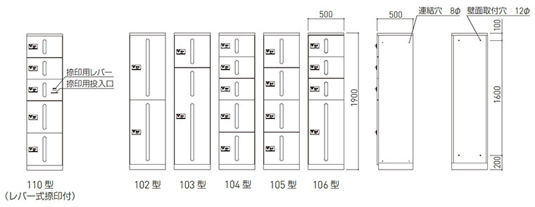 宅配ボックス（ダイヤル錠式）SK-CBX-103/-104/-105/-106/-110-WC