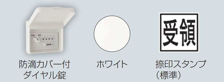 休日限定 りん りん神栄ホームクリエイト 集合住宅用 宅配ボックス SK-CBX-701-WC ダイヤル錠式 防滴型 下段用 スリムタイプ 