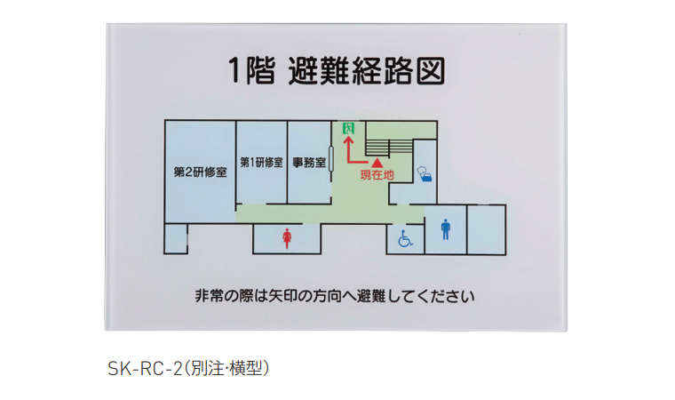 SK-RC-1/-2