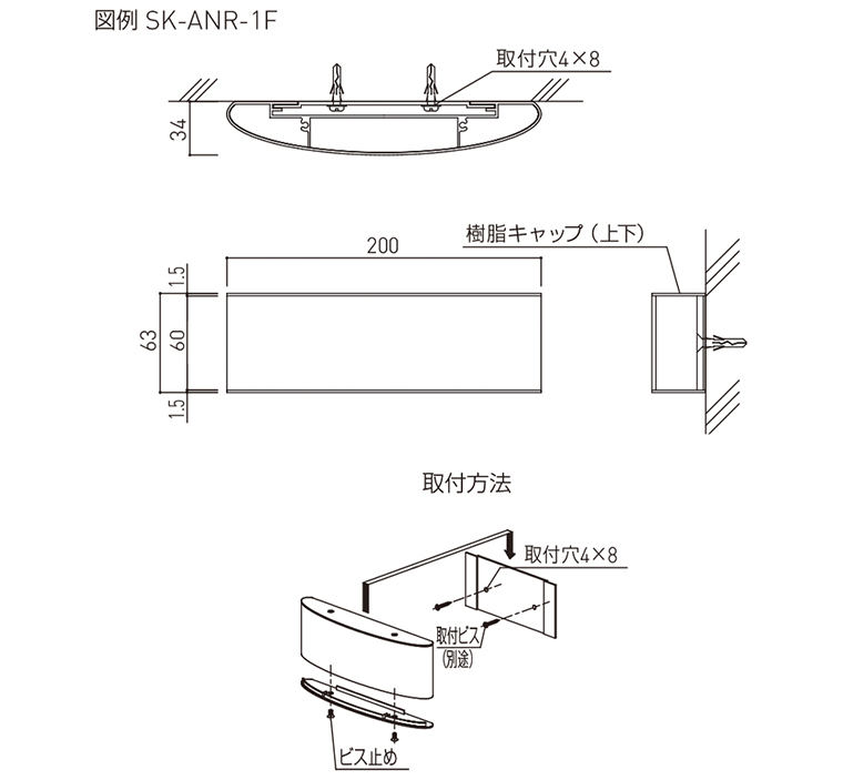 仕様