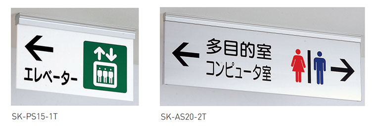 偉大な 神栄ホームクリエイト 新協和 SK-PLS20-2T アクリル誘導サインプレート 吊下型 LED内照式 無地