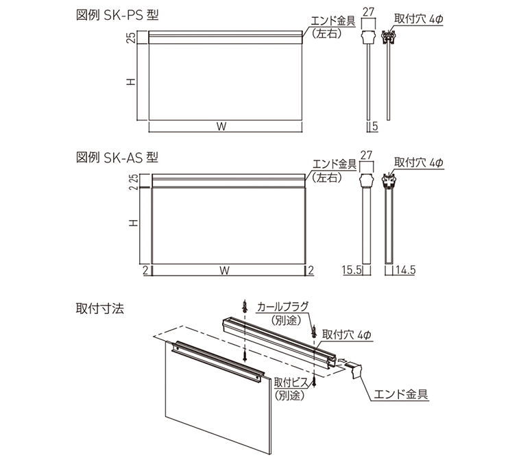 仕様