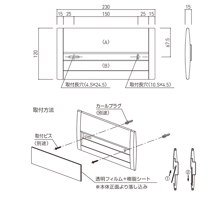 神栄ホームクリエイト SK-602P プラスチック室名札 早かっ