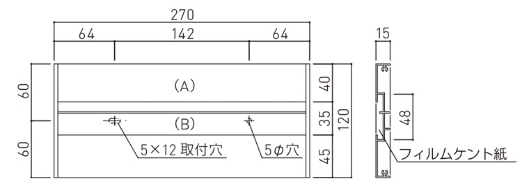 仕様