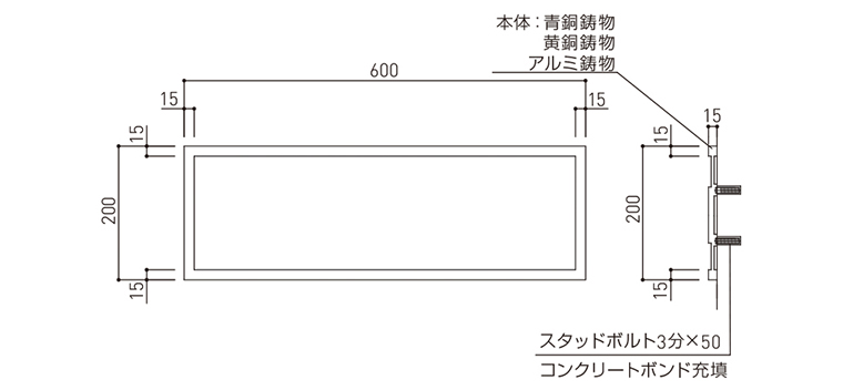 神栄ホームクリエイト 鋳造銘板 SK-660H 文字金メッキ仕上 H200×W600×D15mm - 1