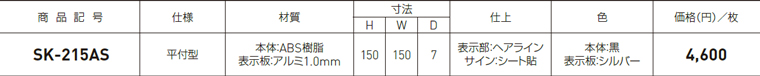 仕様