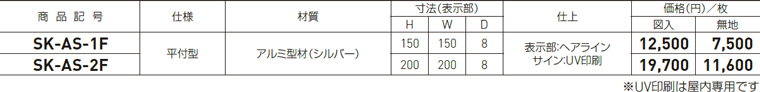 仕様