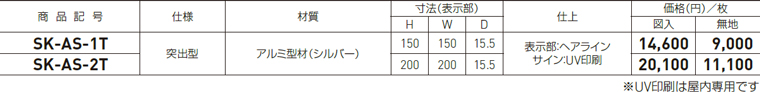 仕様