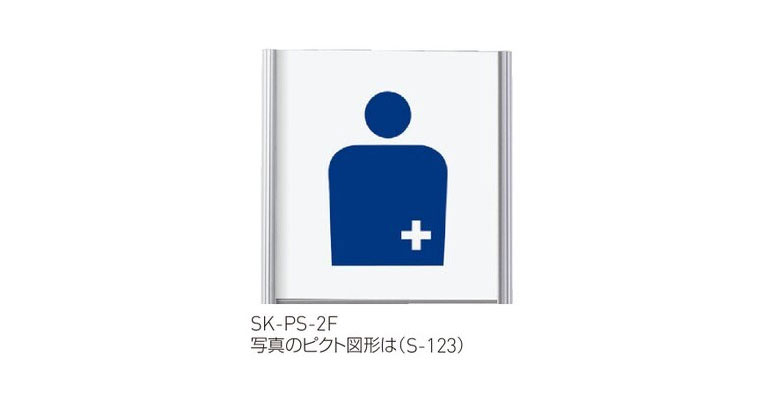SK-PS-1F/-2F