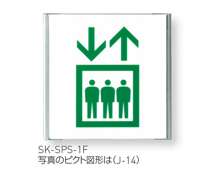 SK-SPS-1F/-2F