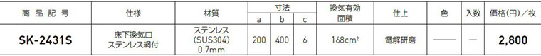 仕様