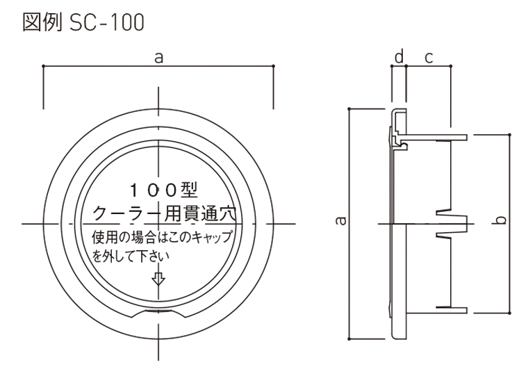 神栄ホームクリエイト 換気口部品 スリーブキャップ 換気口 配管用 スリーブ キャップ SC-38 通販 