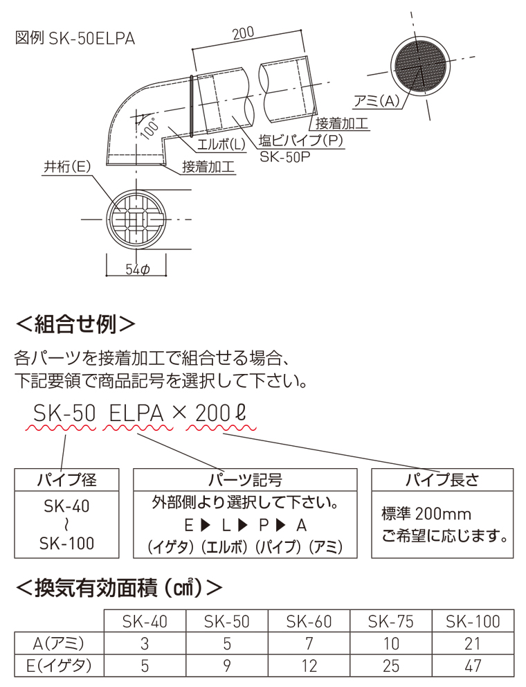新協和 角型ガラリ 水切付 標準 SAG-300x350 シルバー - 3