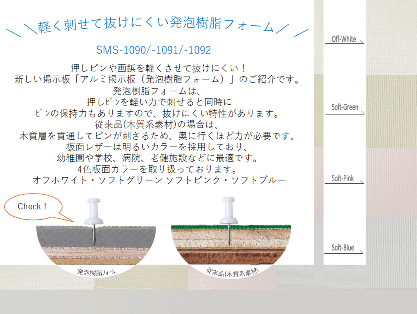 幼稚園や学校、病院、老健施設などに最適な【アルミ掲示板】をご紹介!