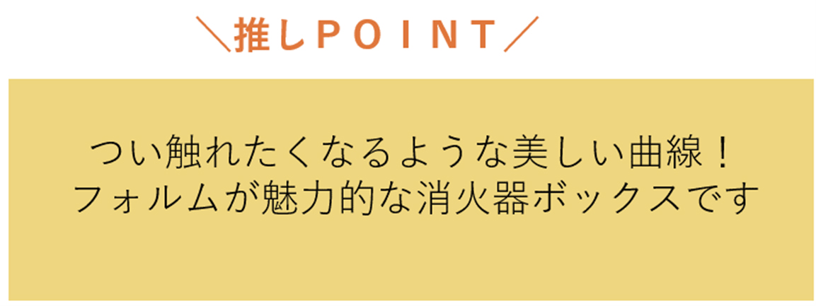 企画課が選ぶ!推しアイテムベスト3のご紹介!